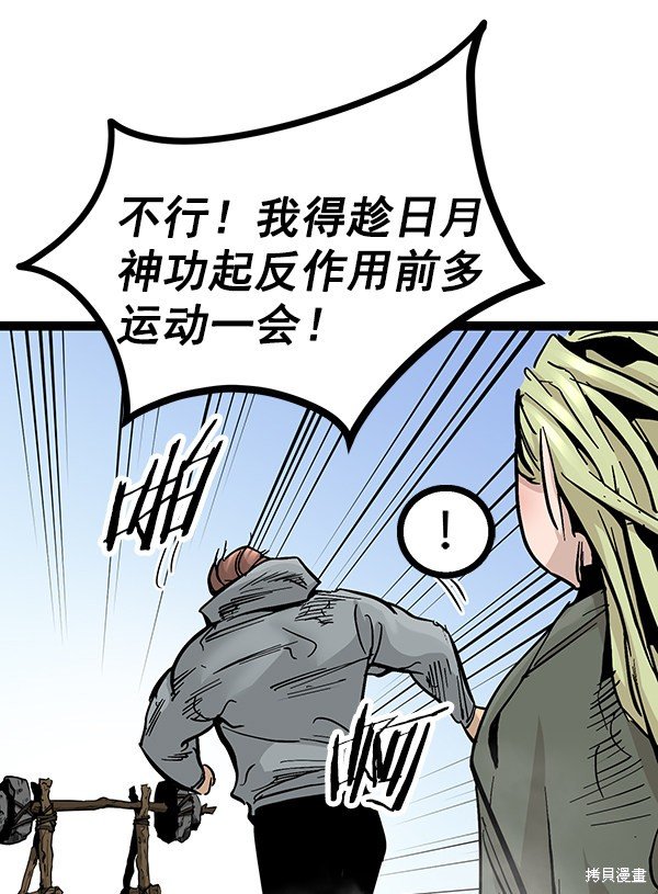 第92话