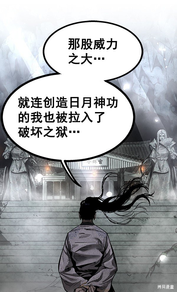 第93话