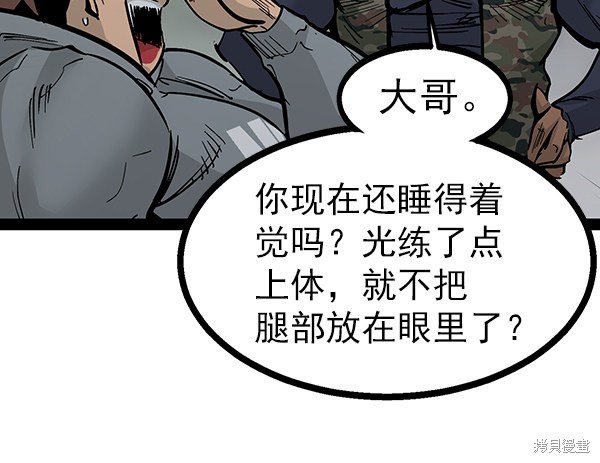 第93话