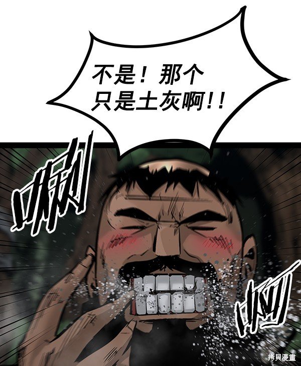 第93话