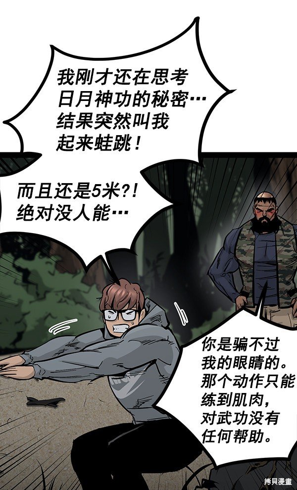 第93话