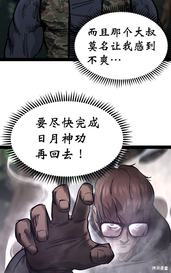 第93话