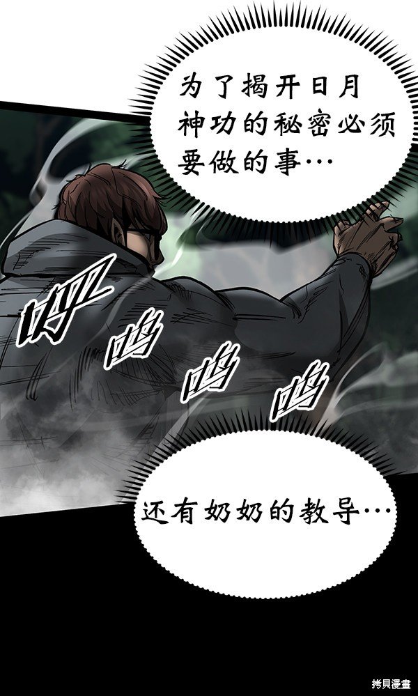 第93话