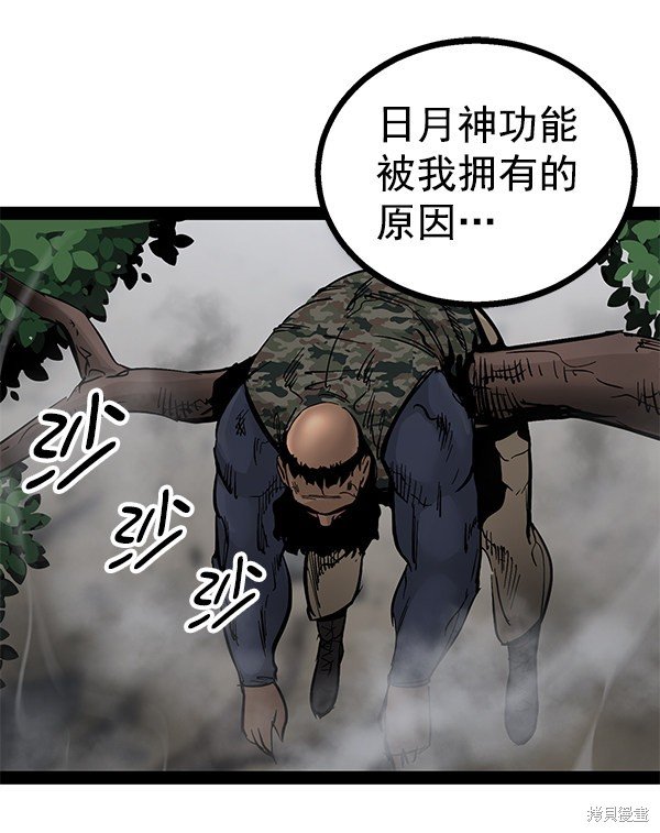 第93话