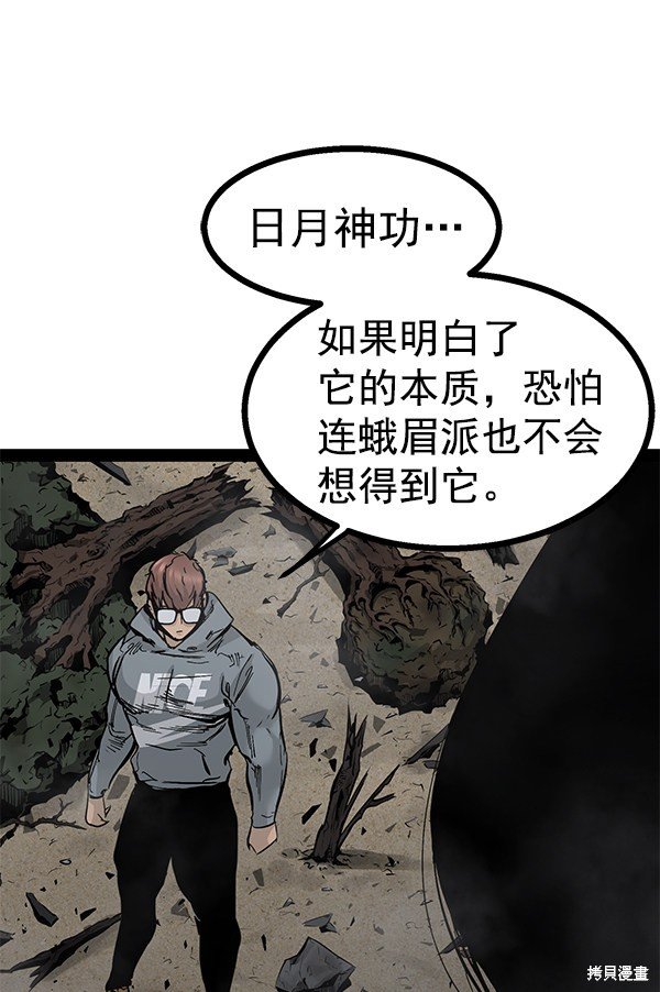 第93话