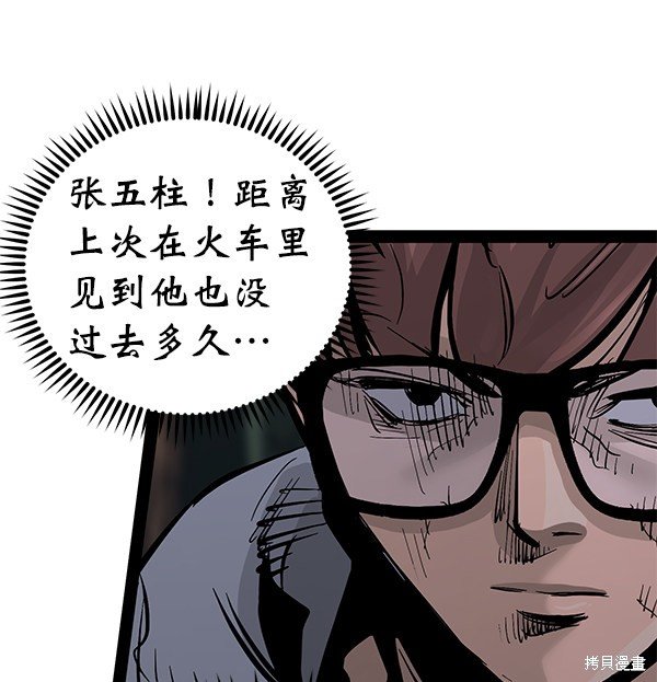 第94话