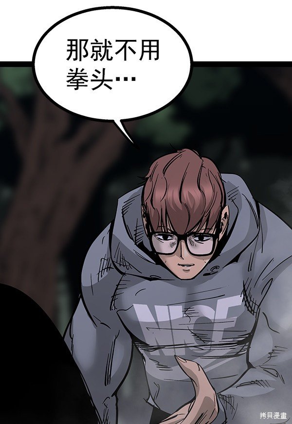 第94话