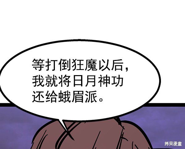 第94话