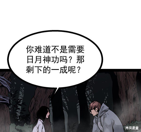 第94话