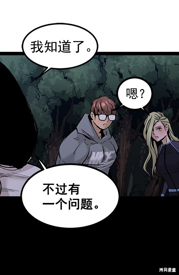 第94话