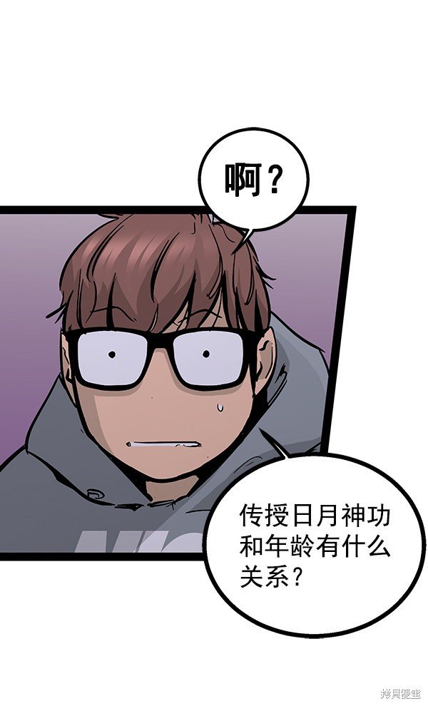 第94话