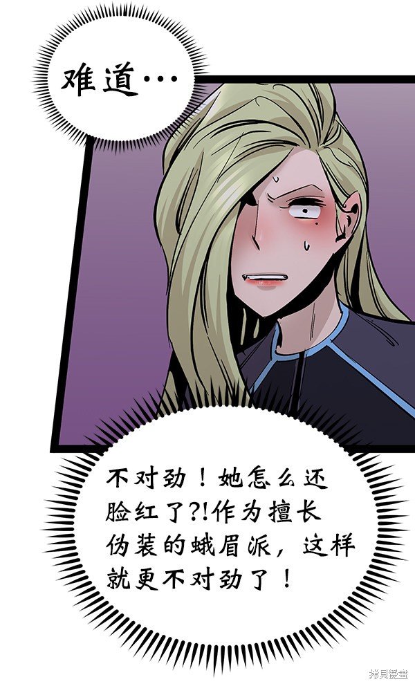 第94话