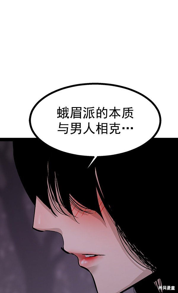 第94话