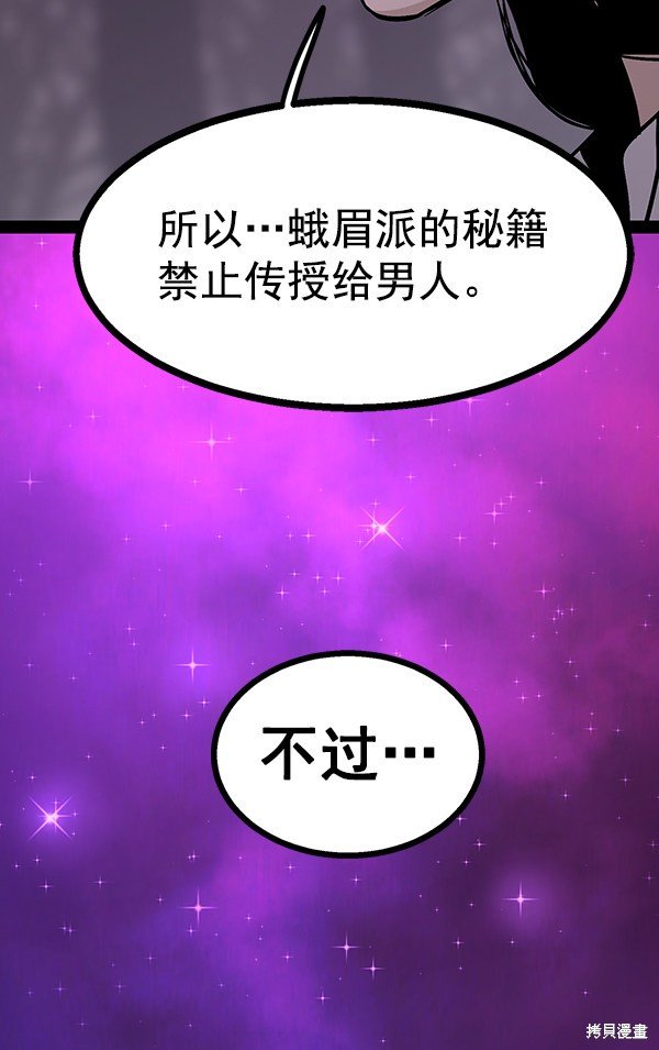 第94话