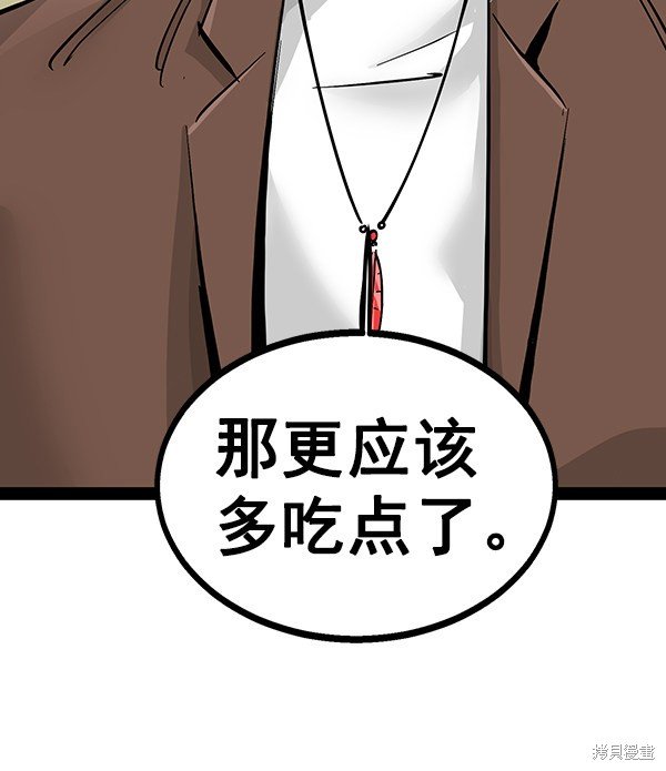 第94话