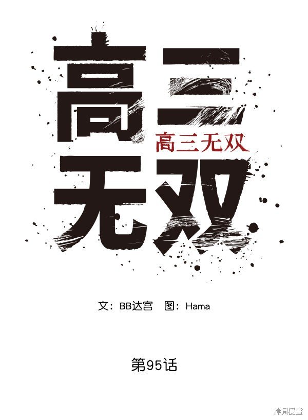 第95话