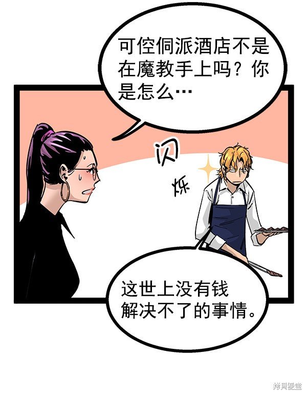 第95话