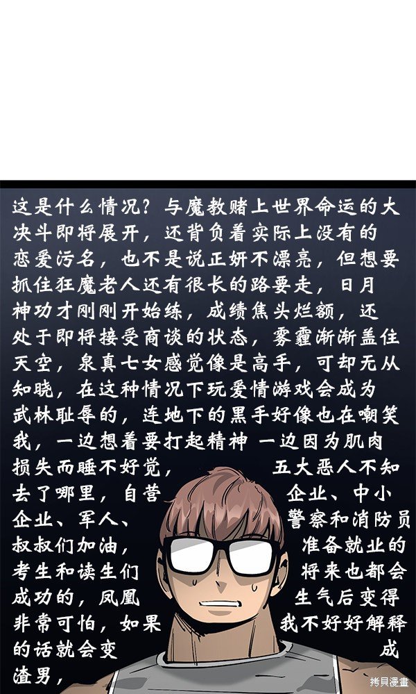 第95话