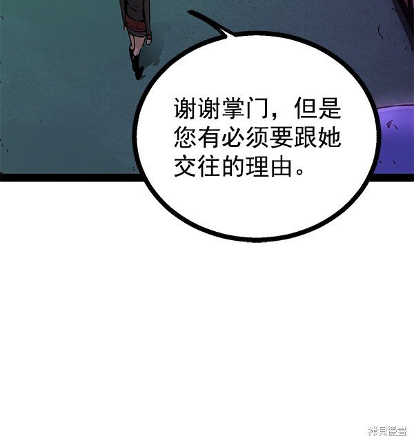 第97话