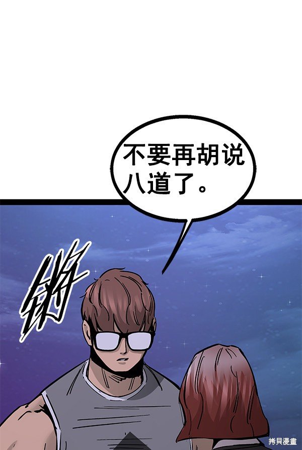 第97话