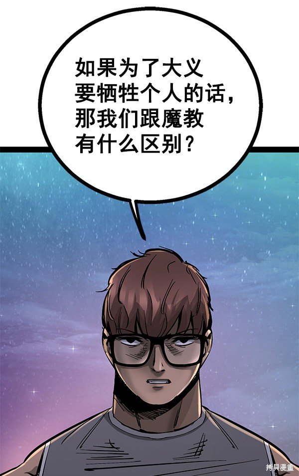 第97话