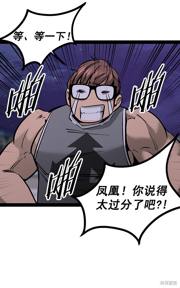 第97话