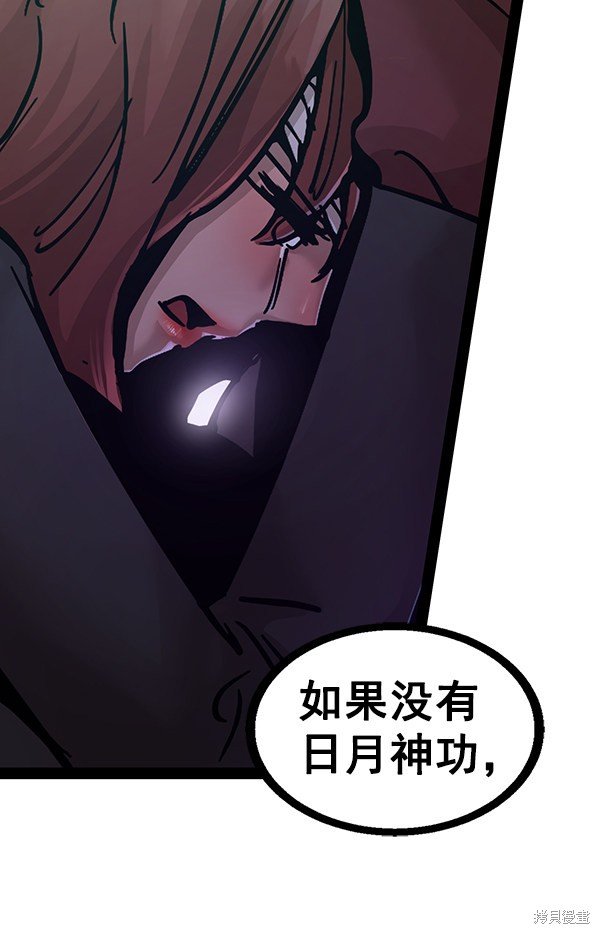 第97话