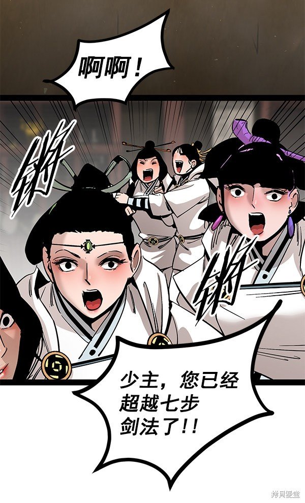 第97话