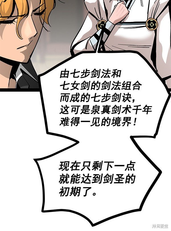 第97话