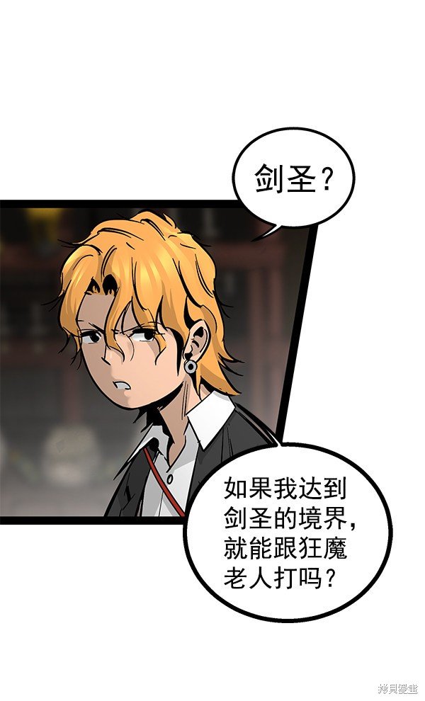 第97话