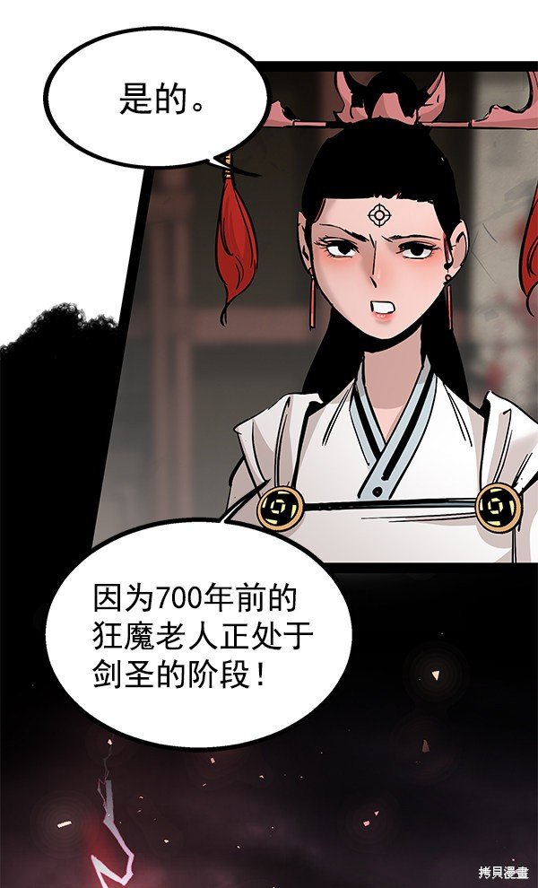第97话