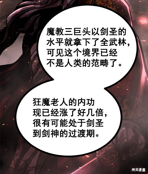 第97话