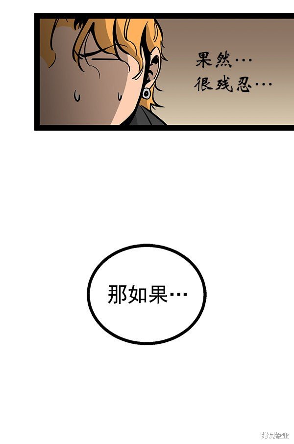 第97话