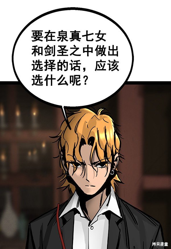 第97话