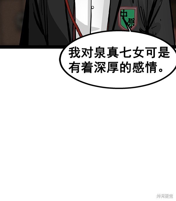 第97话