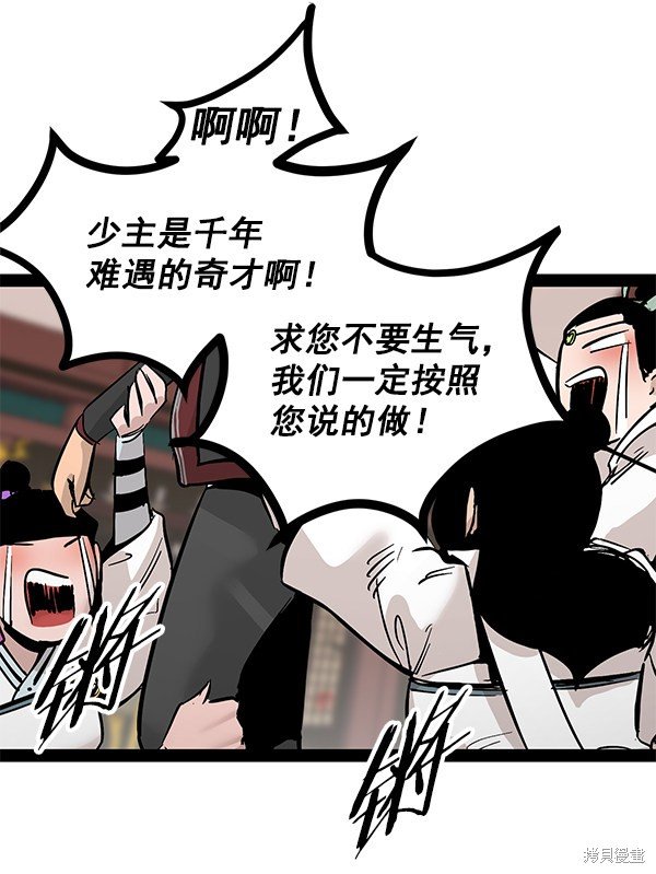 第97话