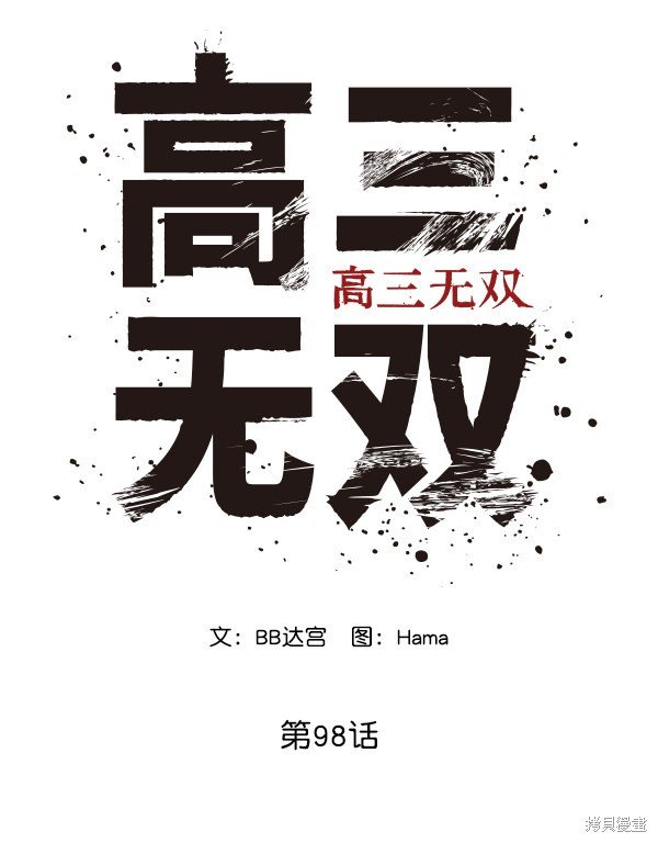 第98话