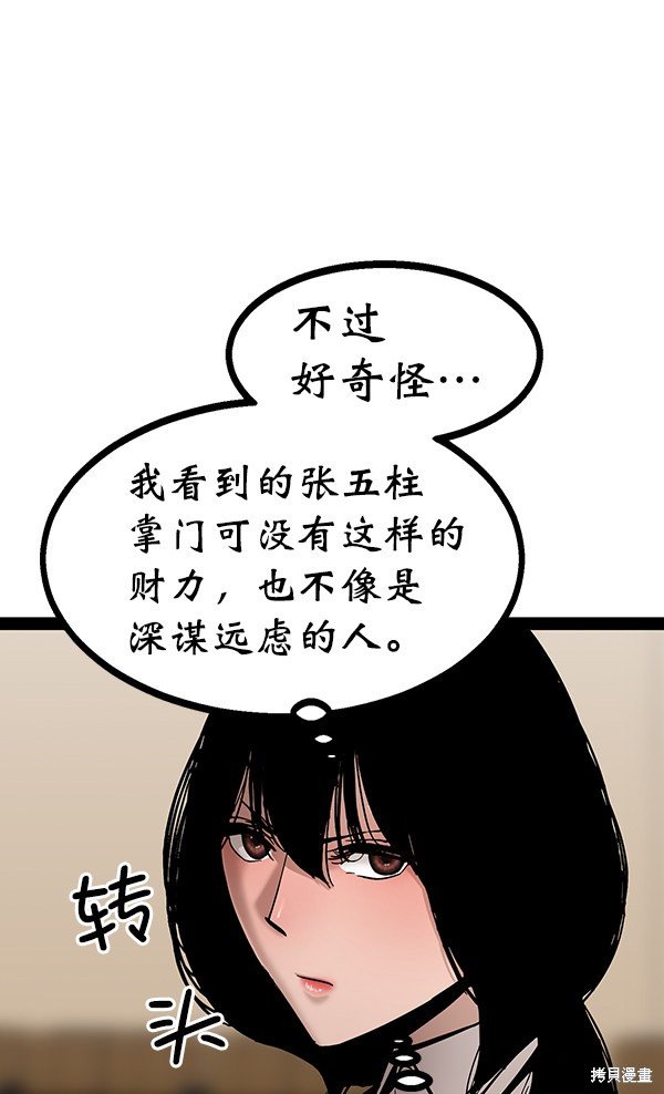 第98话