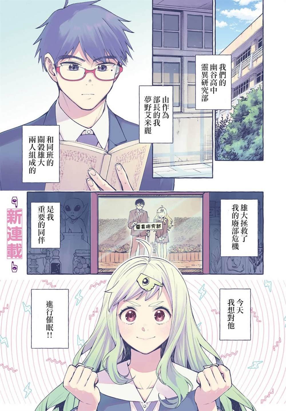第1话