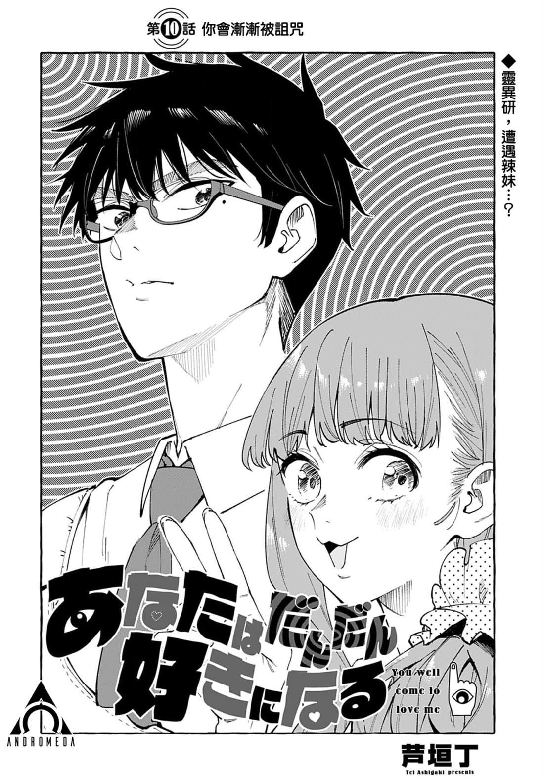 第10话