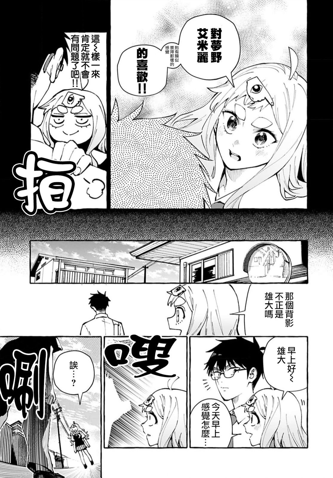 第11话