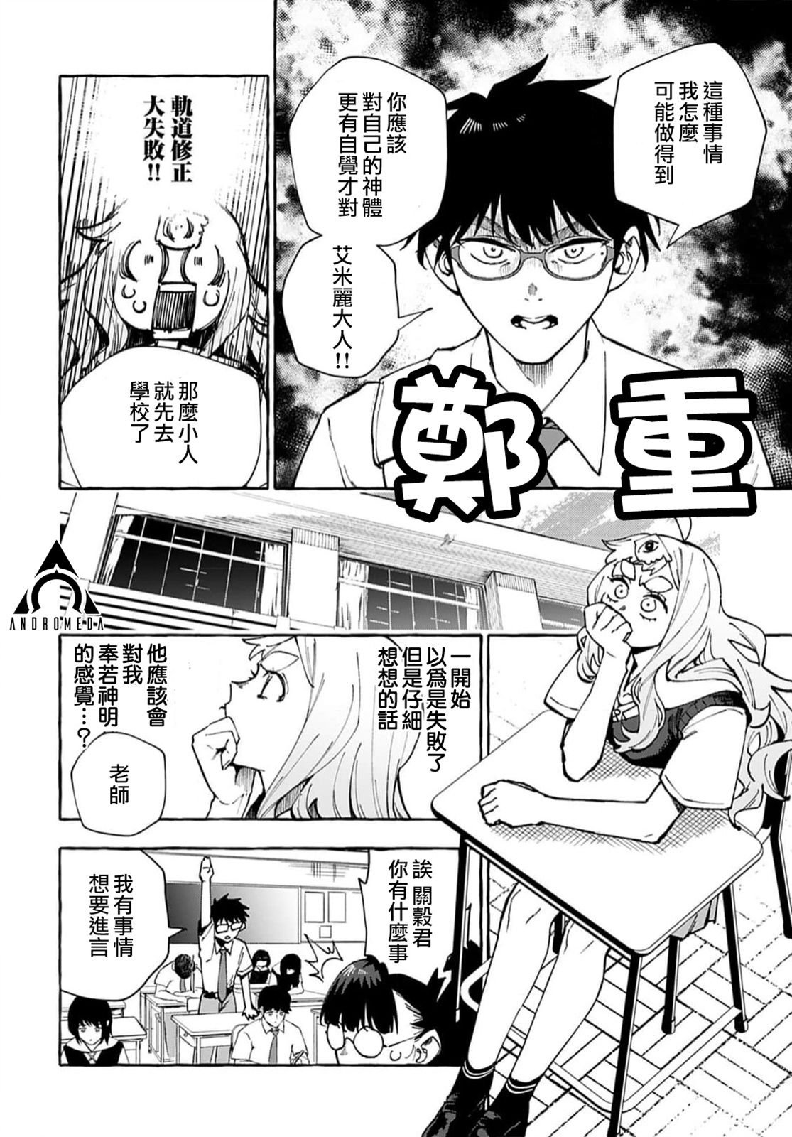 第11话