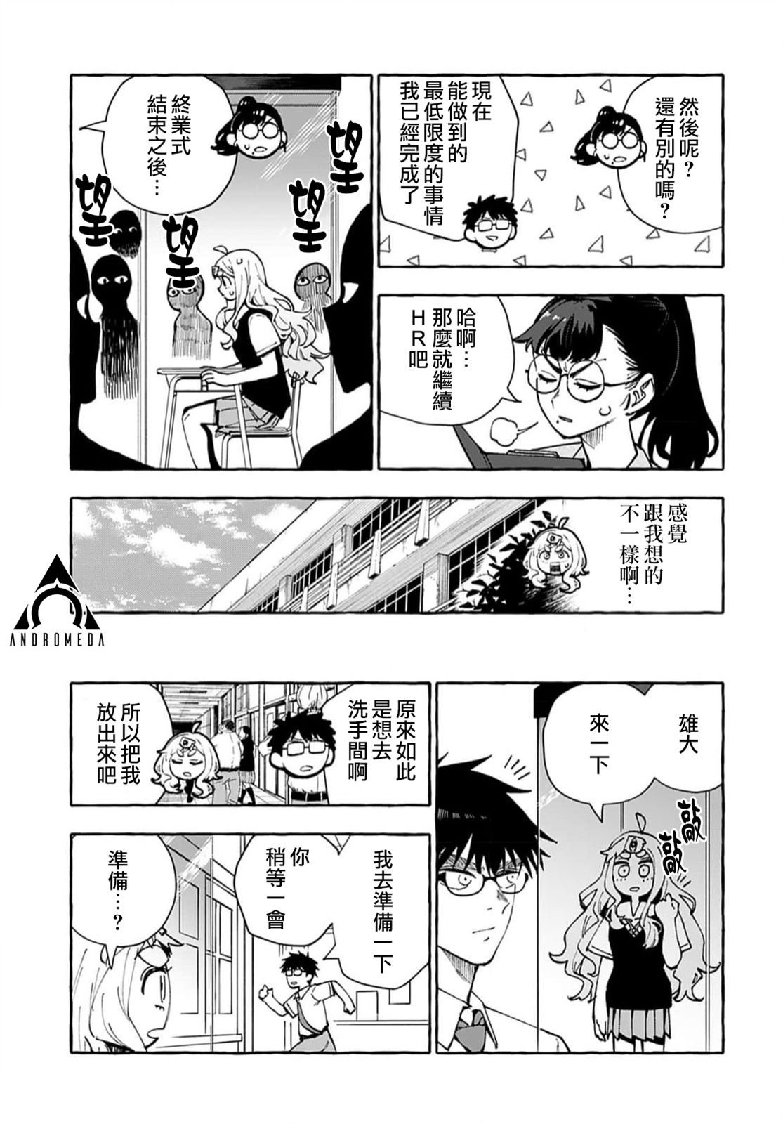 第11话