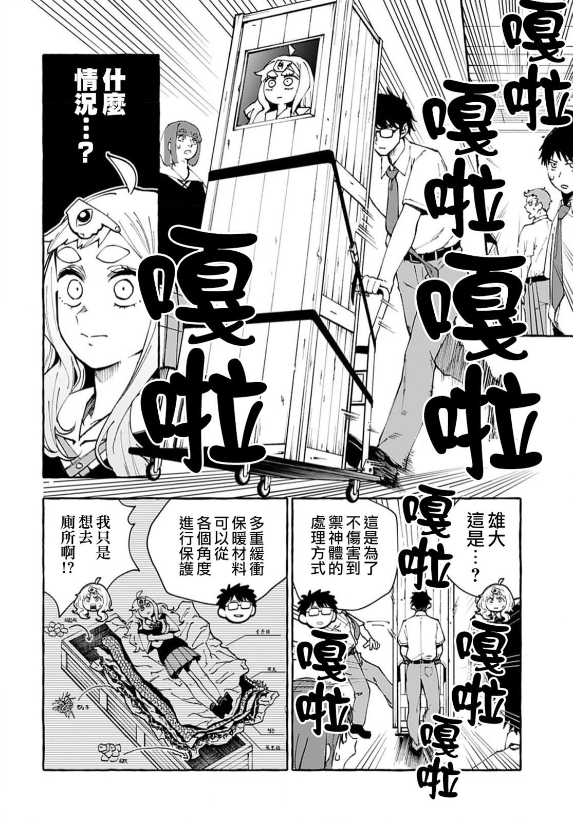 第11话