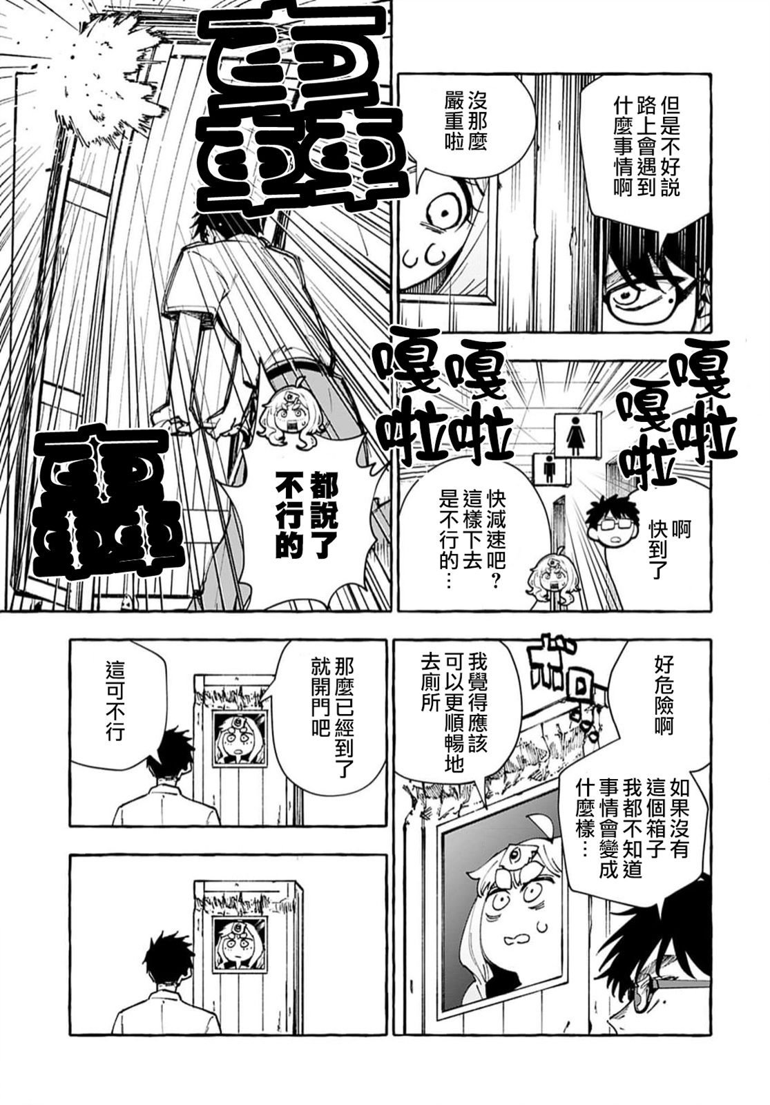 第11话