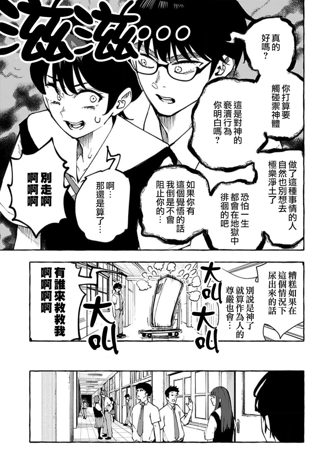 第11话
