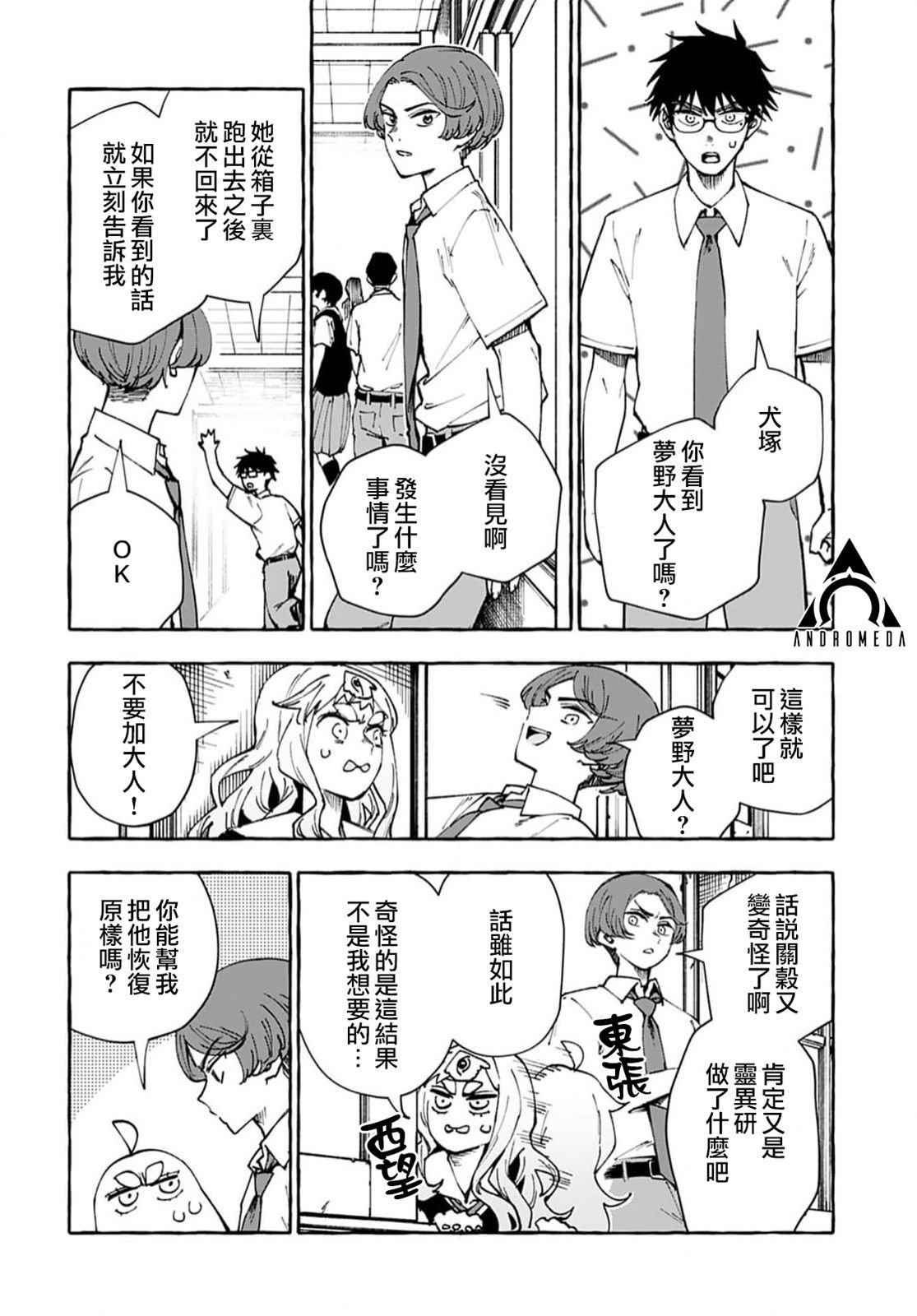 第11话