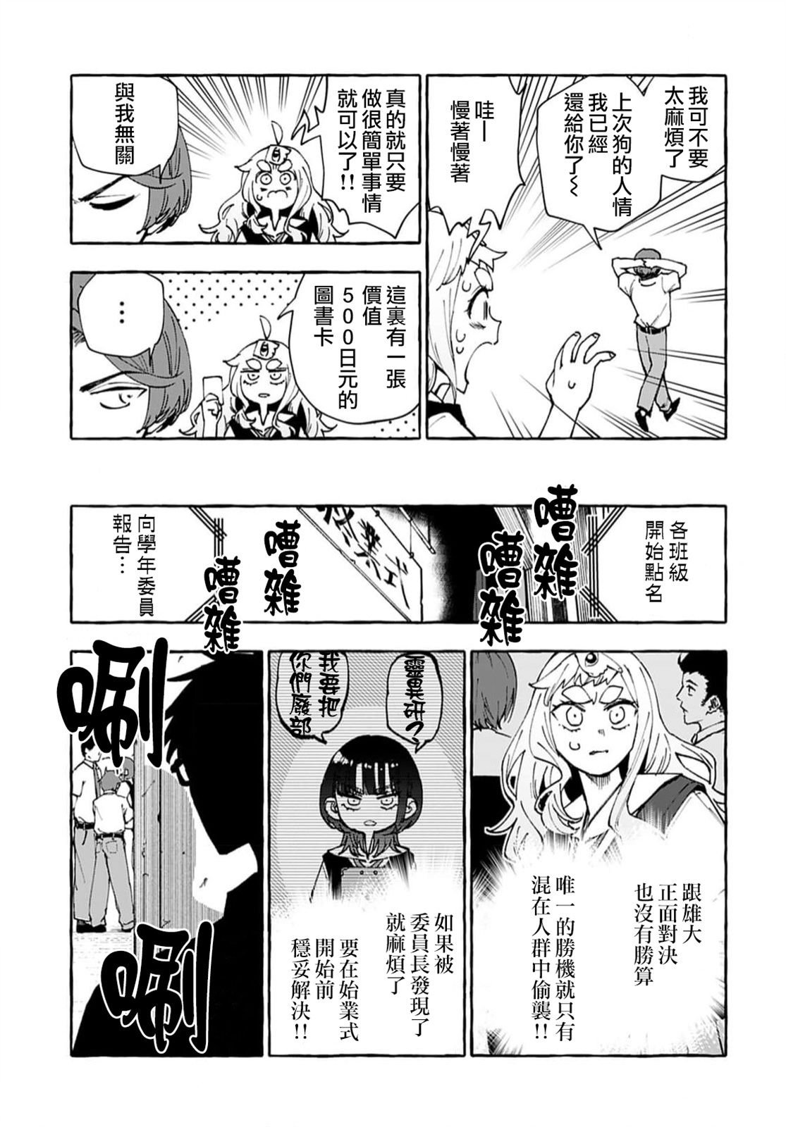 第11话