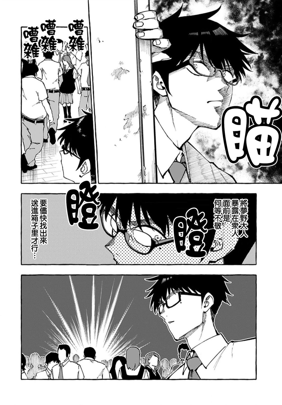 第11话