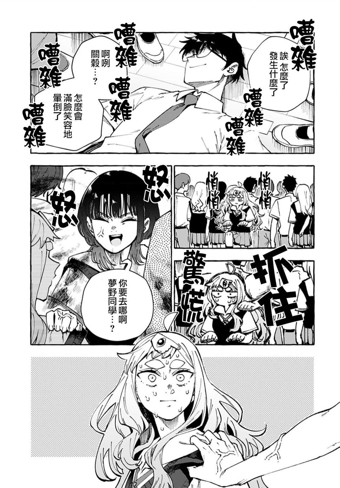 第11话